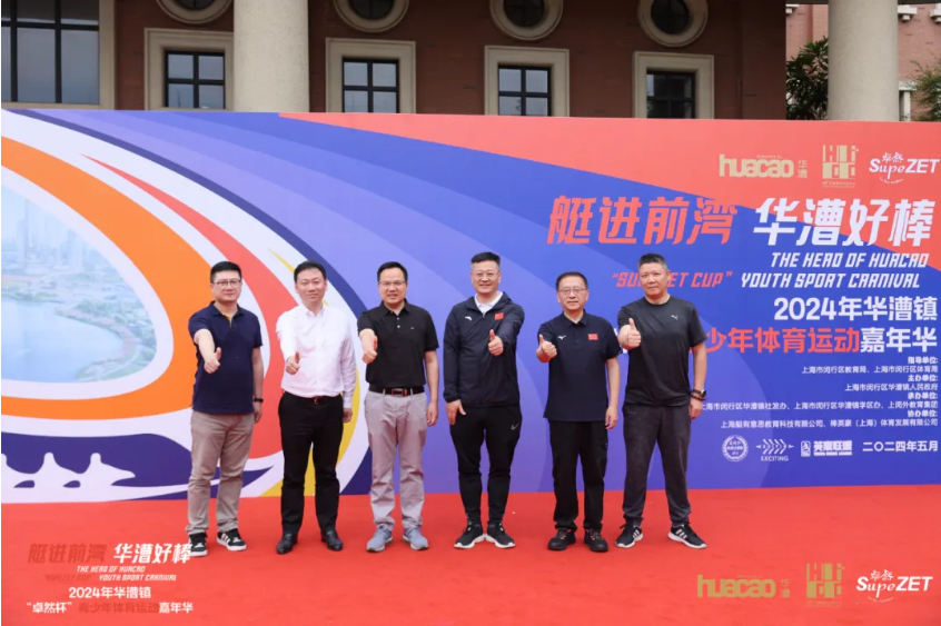 【分院动态】华漕：践行社会责任，关注青少年成长，这家春申金字塔人才企业这样做......