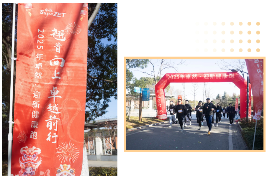回望2024 启航2025 | EVO视讯股份2025年度战略年会顺利召开